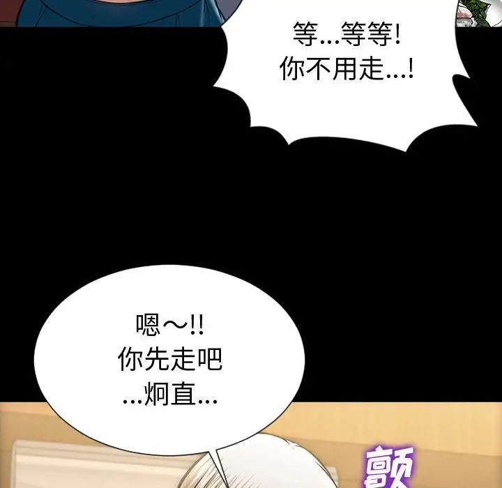 网红吴妍智第34话
