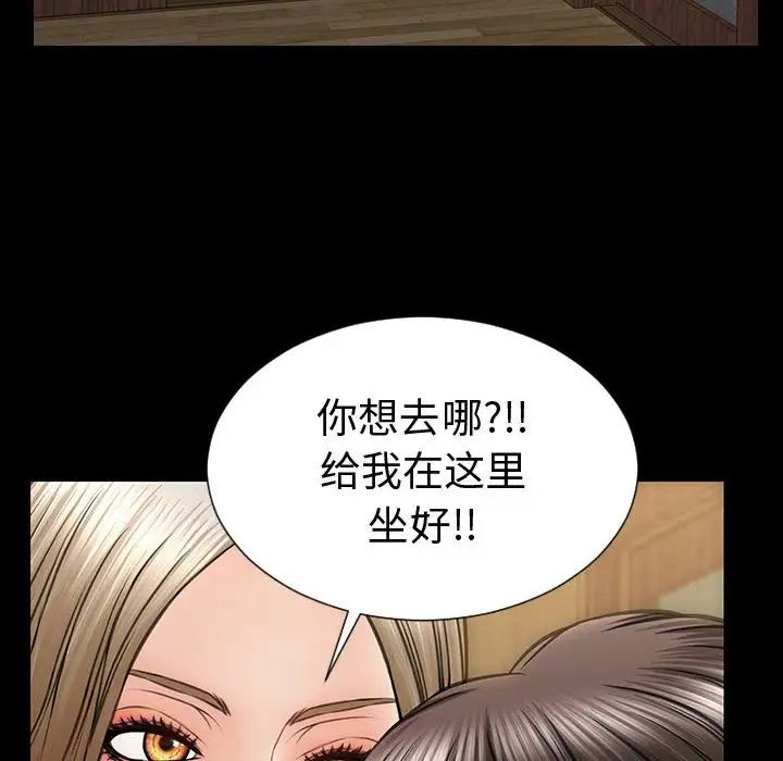 网红吴妍智第34话