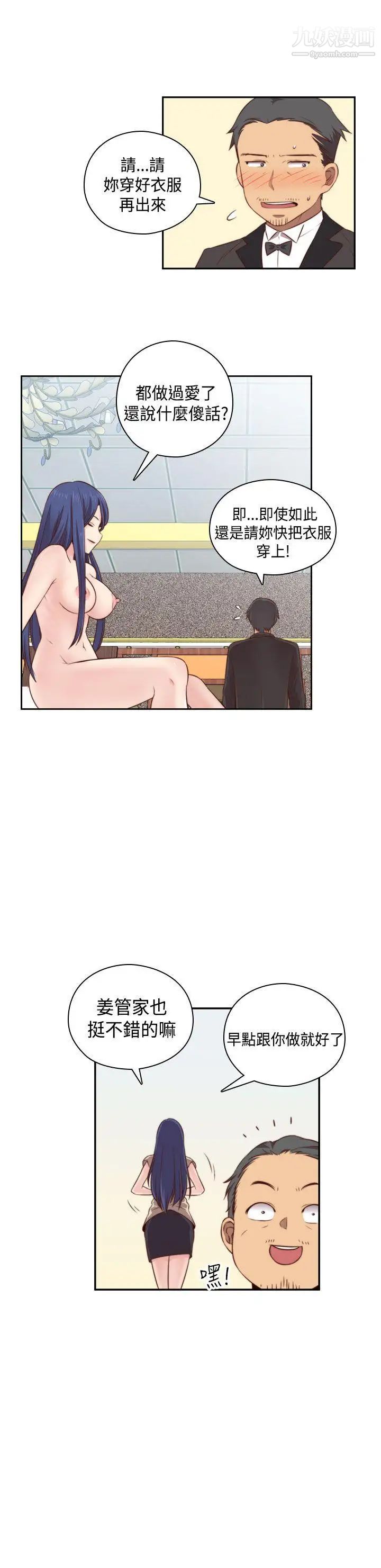 《H校园》第54话-第2季回程