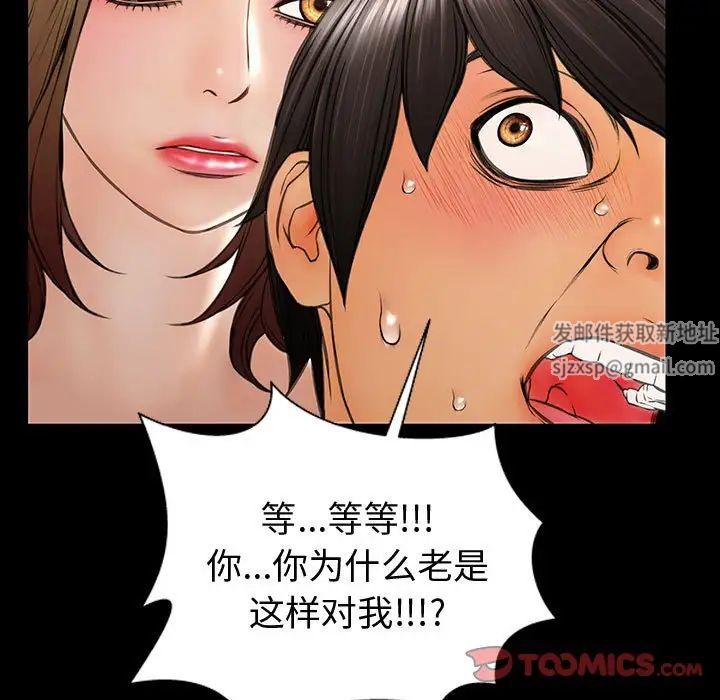 网红吴妍智第34话