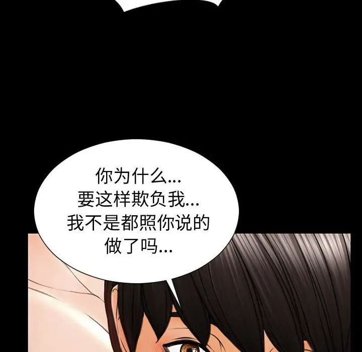 网红吴妍智第34话