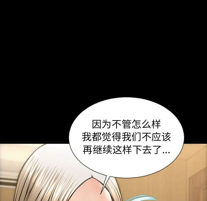 网红吴妍智第34话