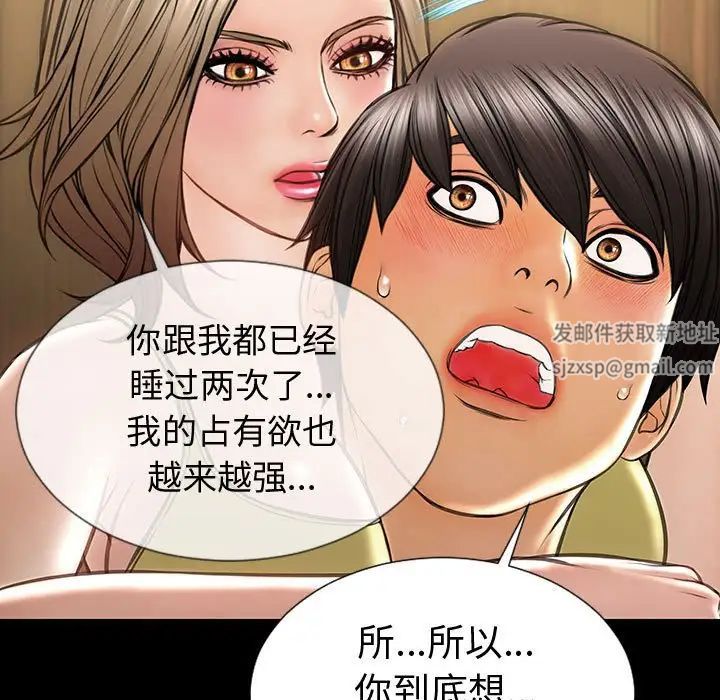 网红吴妍智第34话