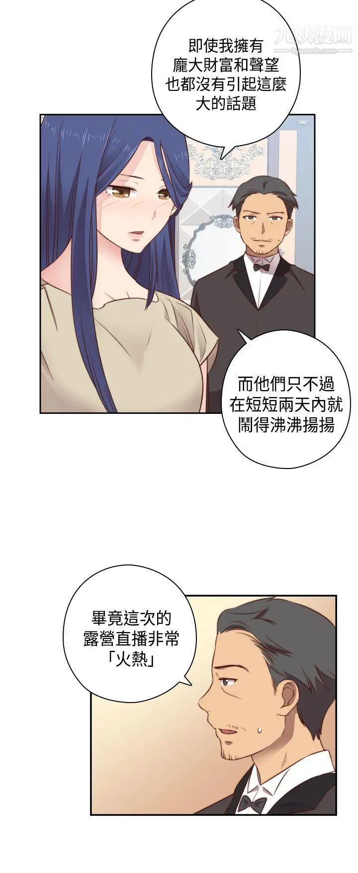 H校園第54話-第2季回程