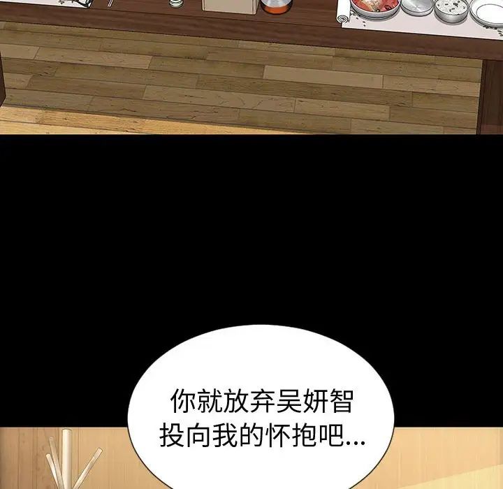 网红吴妍智第34话