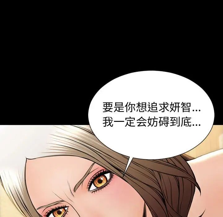 网红吴妍智第34话