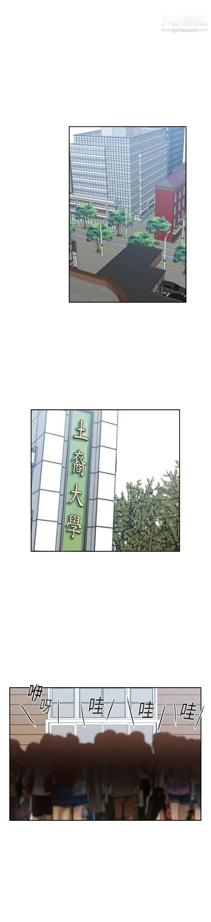 H校园第55话-第2季为什么和姐姐做?