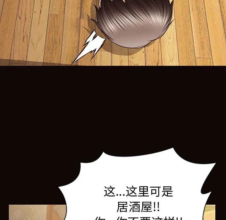 网红吴妍智第34话