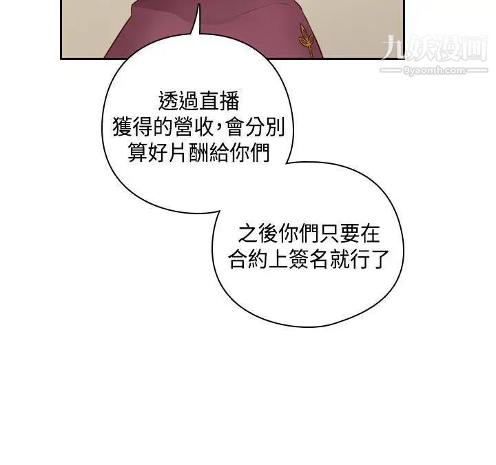 H校园第55话-第2季为什么和姐姐做?