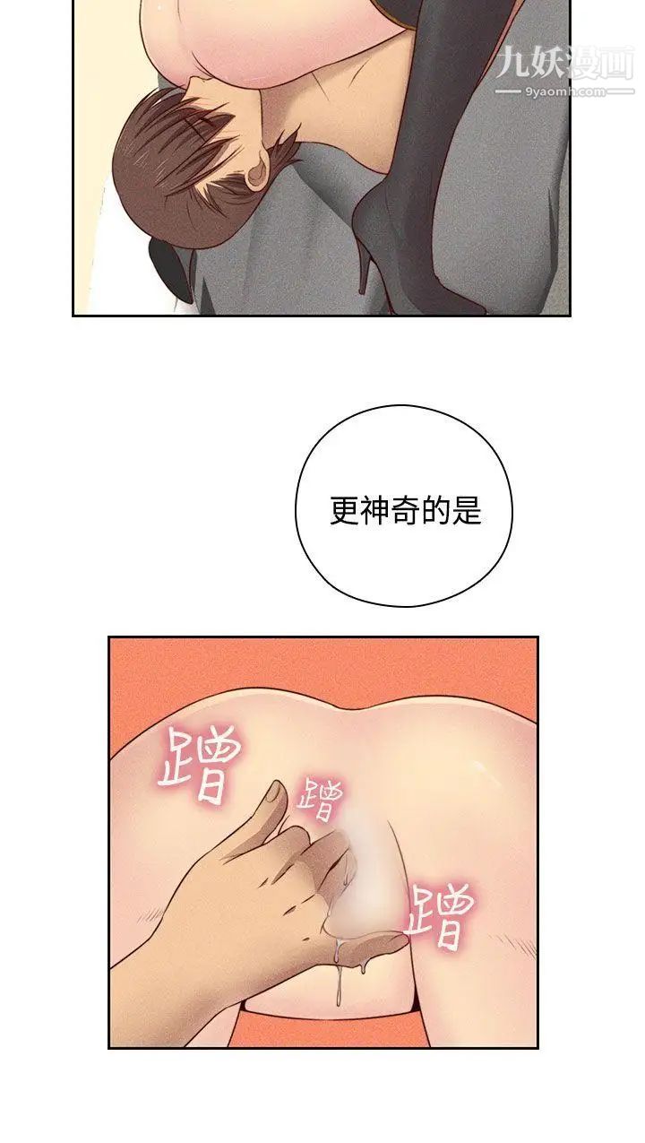 H校园第55话-第2季为什么和姐姐做?