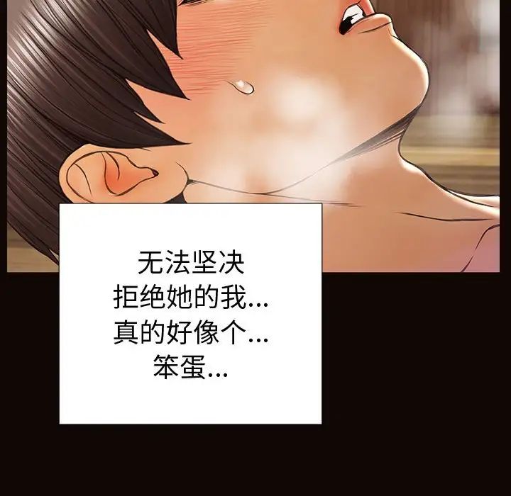 網紅吳妍智第34話