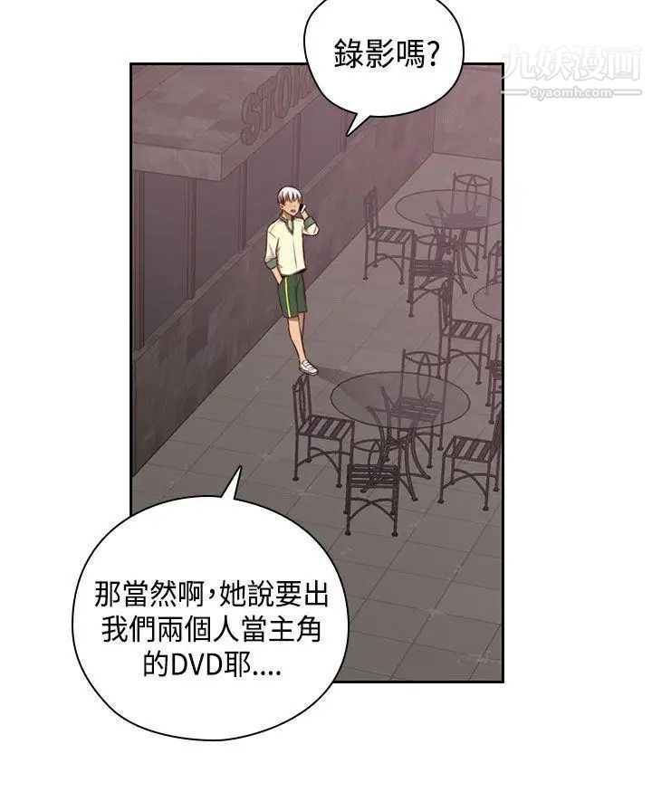 H校园第55话-第2季为什么和姐姐做?