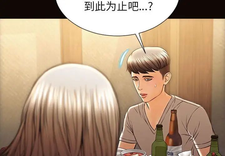 網紅吳妍智第35話