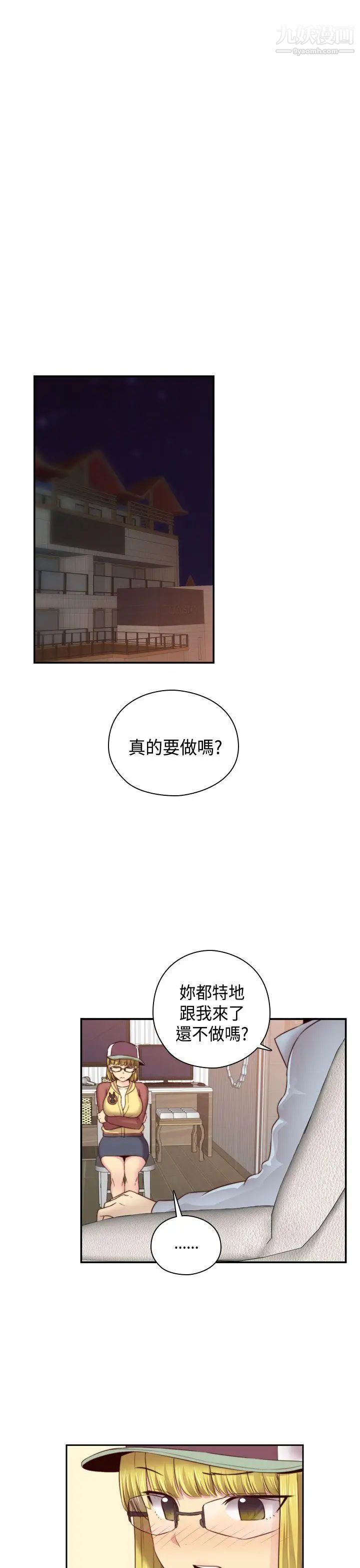 H校園第56話-第2季紅莉的真心
