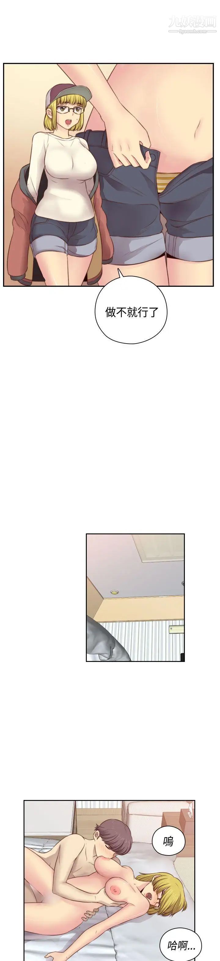 H校園第56話-第2季紅莉的真心