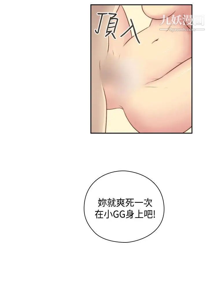 H校园第56话-第2季红莉的真心