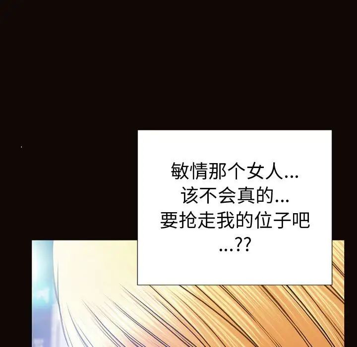 网红吴妍智第35话
