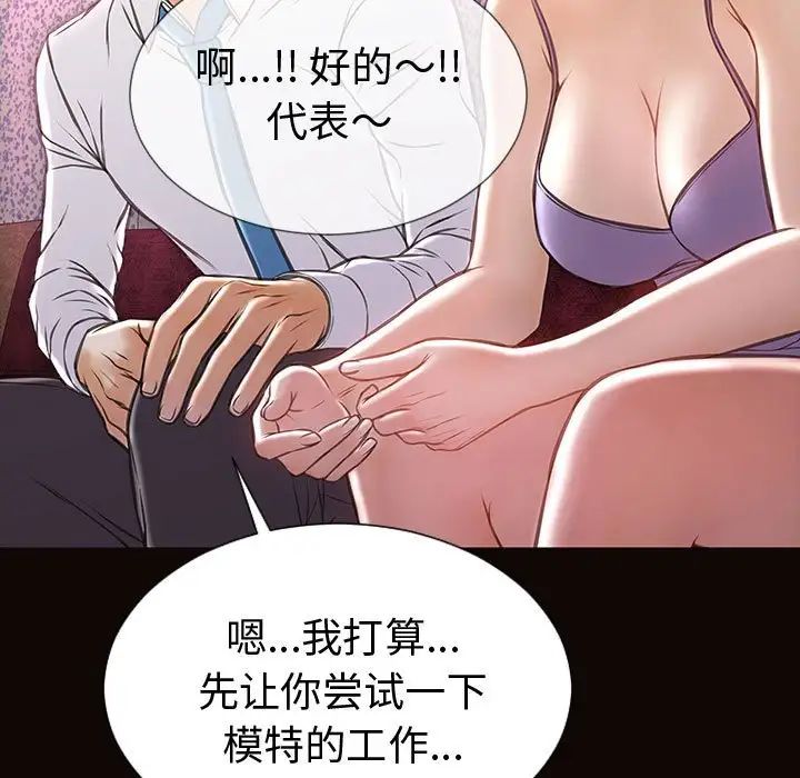 《网红吴妍智》第35话