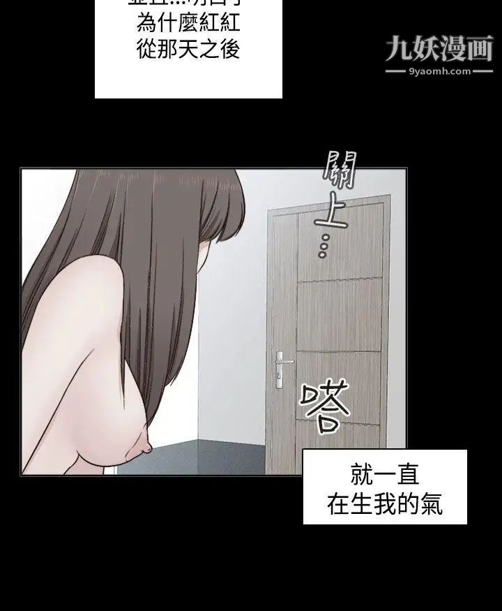 H校園第56話-第2季紅莉的真心