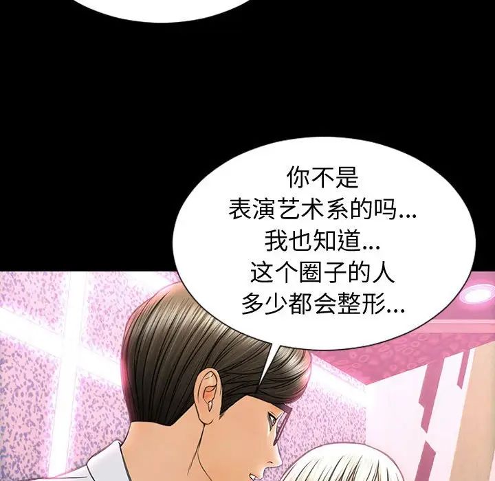 網紅吳妍智第35話