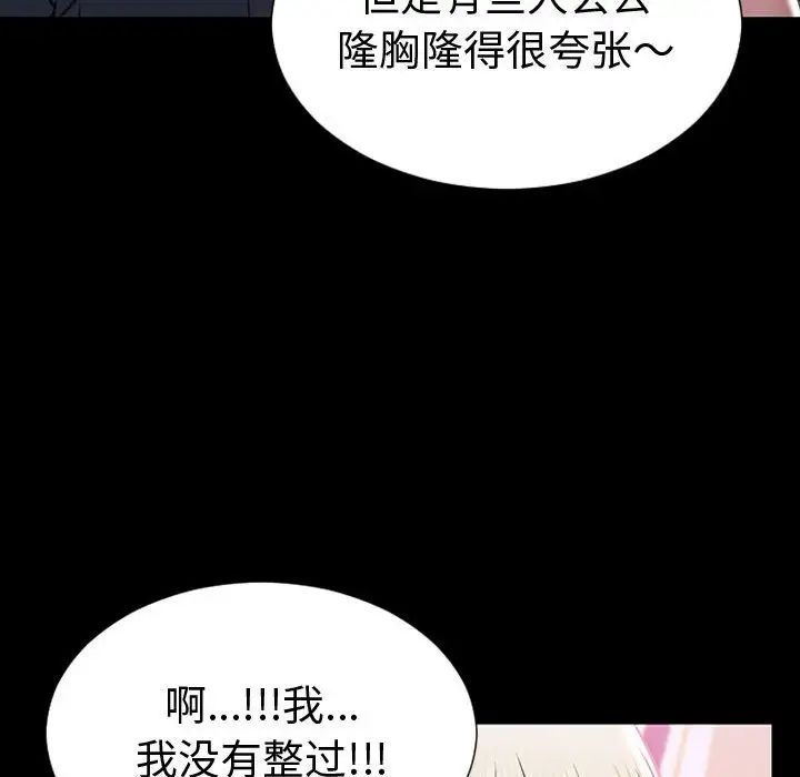 网红吴妍智第35话