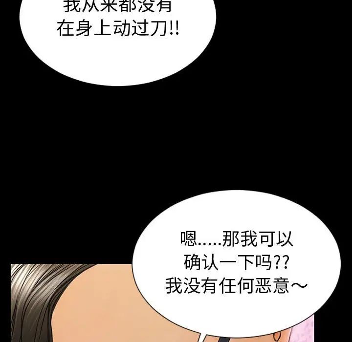 网红吴妍智第35话
