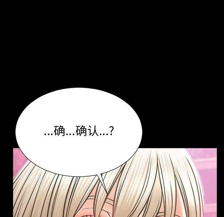 网红吴妍智第35话
