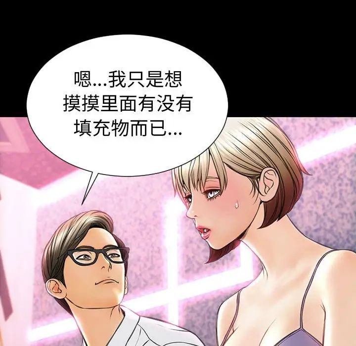 网红吴妍智第35话