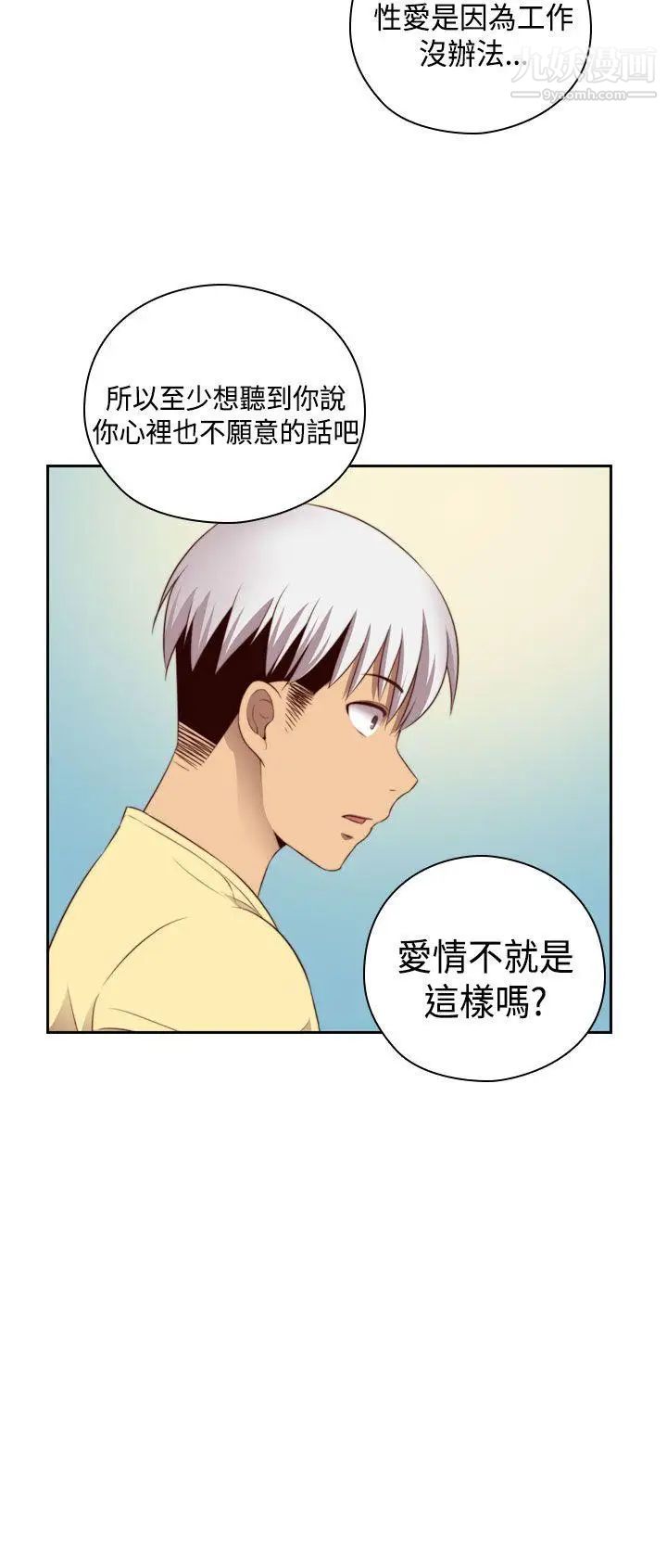 H校园第56话-第2季红莉的真心