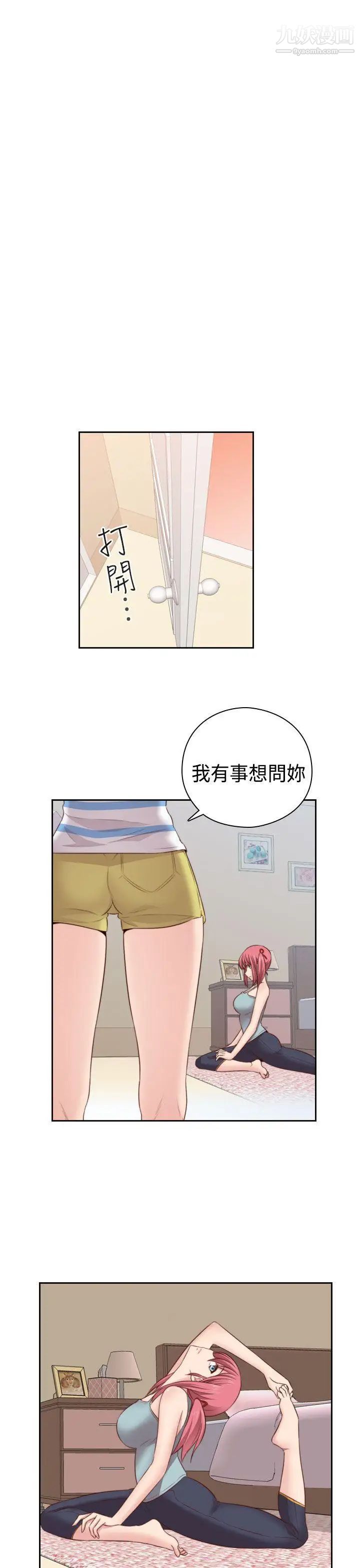 H校園第56話-第2季紅莉的真心