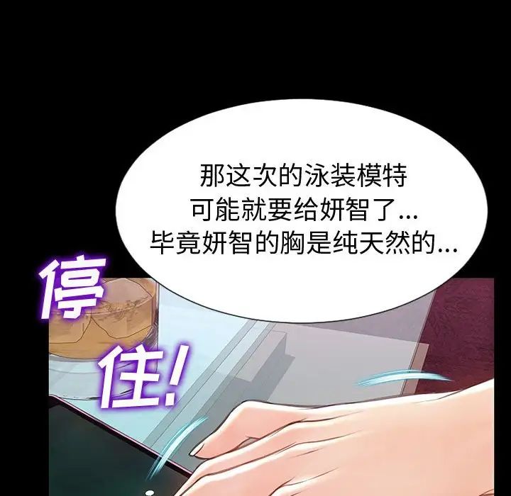 网红吴妍智第35话