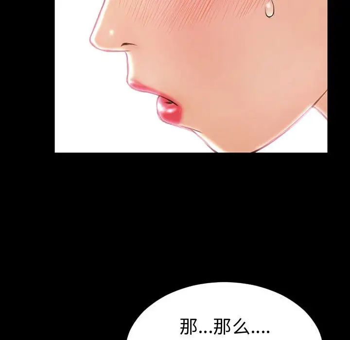 网红吴妍智第35话