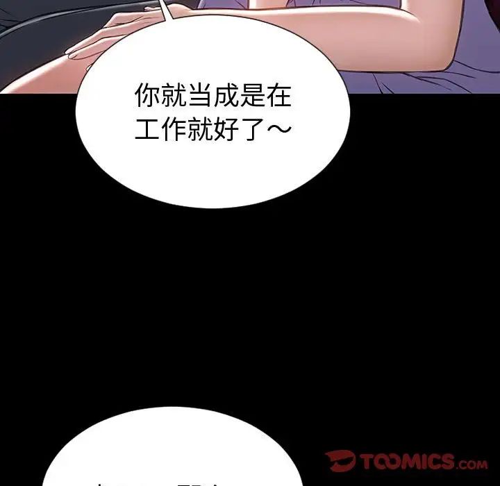 网红吴妍智第35话