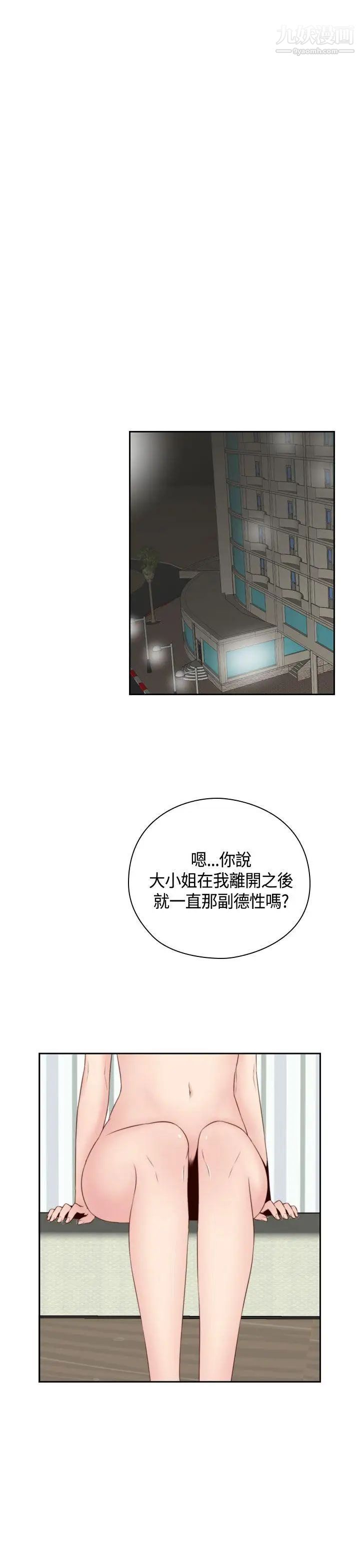 H校园第57话-第2季没有退路