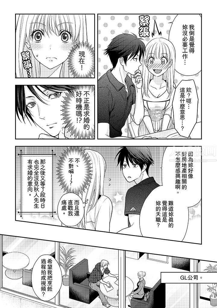 上司性致勃勃地享用我第23話