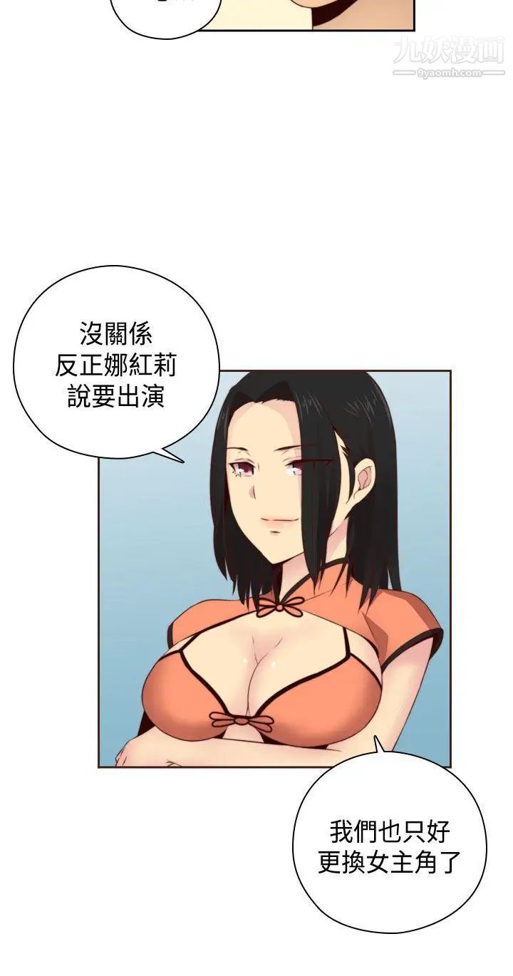 H校园第57话-第2季没有退路