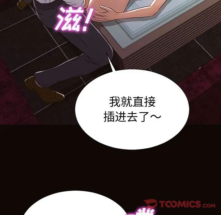 网红吴妍智第35话