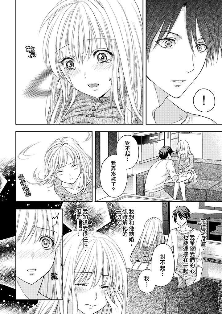 上司性致勃勃地享用我第24話