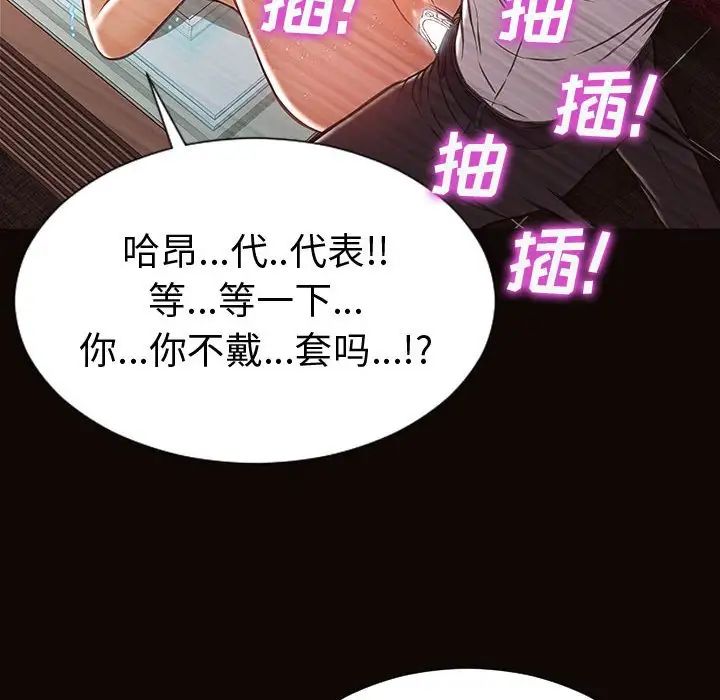 网红吴妍智第35话