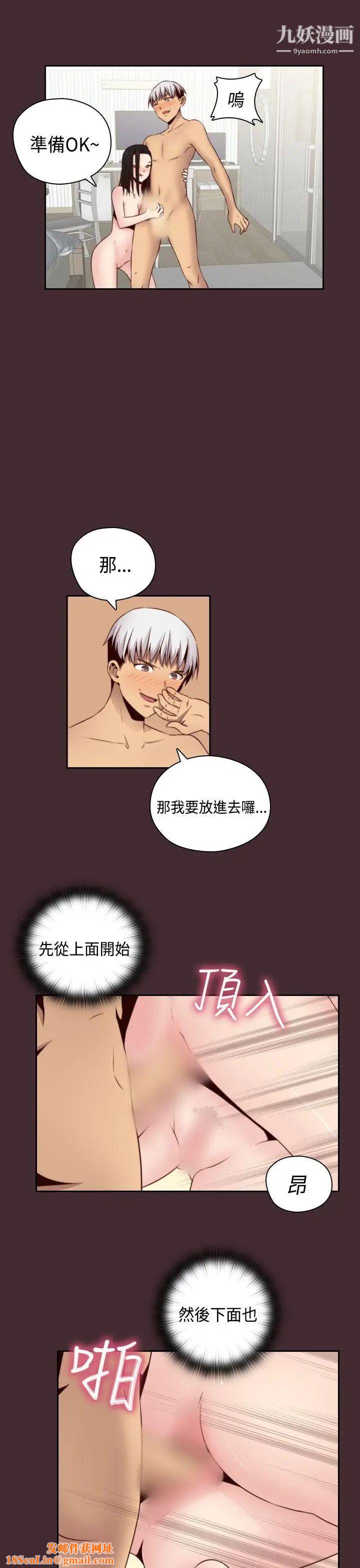 H校园第58话-第2季你能为了我放弃吗?