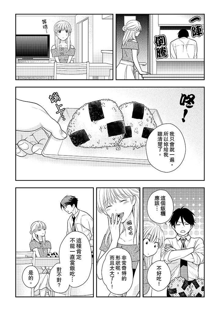 上司性致勃勃地享用我最终话
