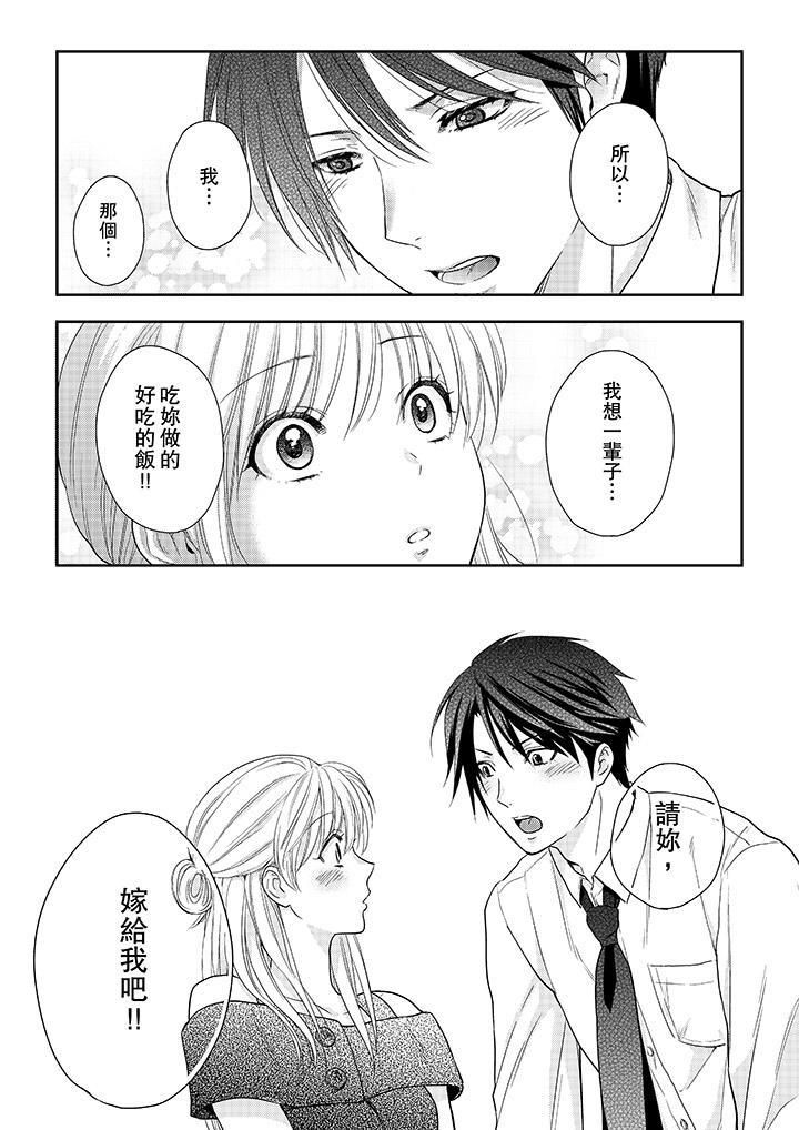 上司性致勃勃地享用我最終話