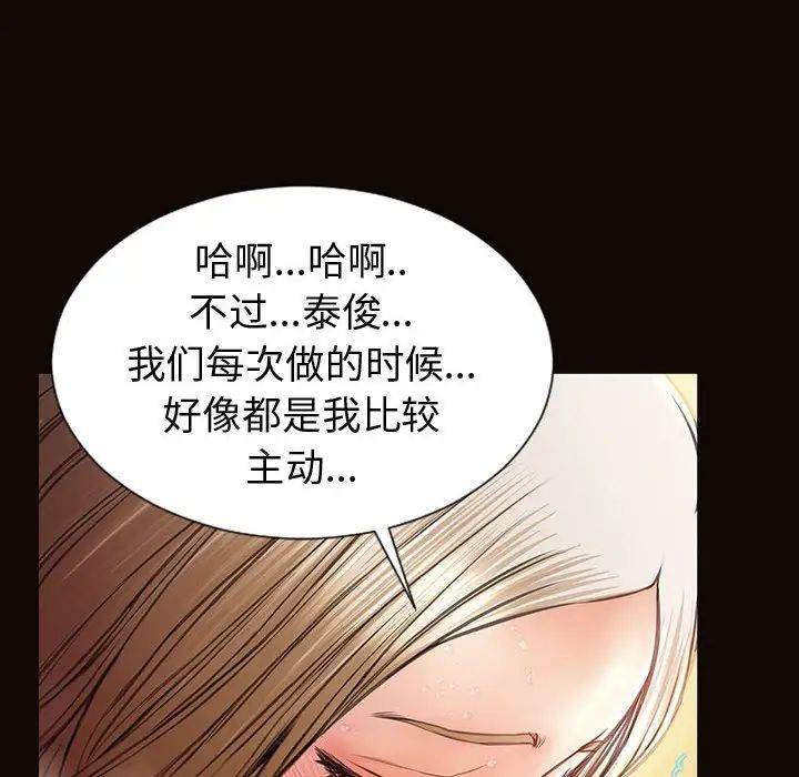 網紅吳妍智第36話