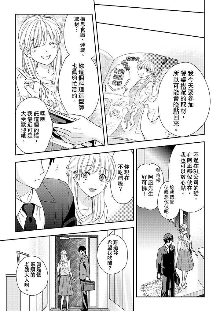 上司性致勃勃地享用我最终话