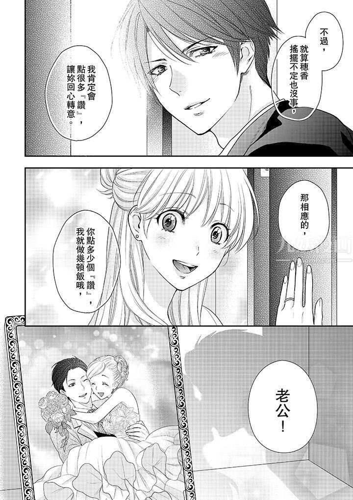 上司性致勃勃地享用我最终话