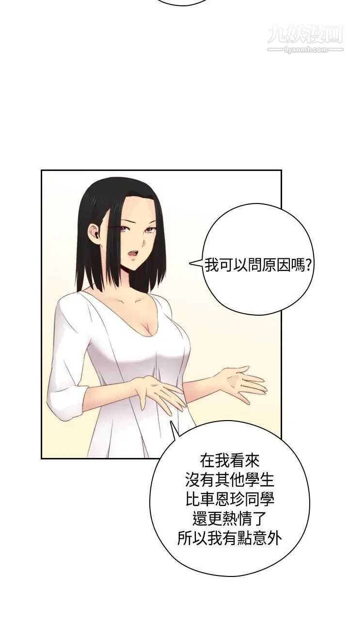 H校园第59话-第2季分手吧!