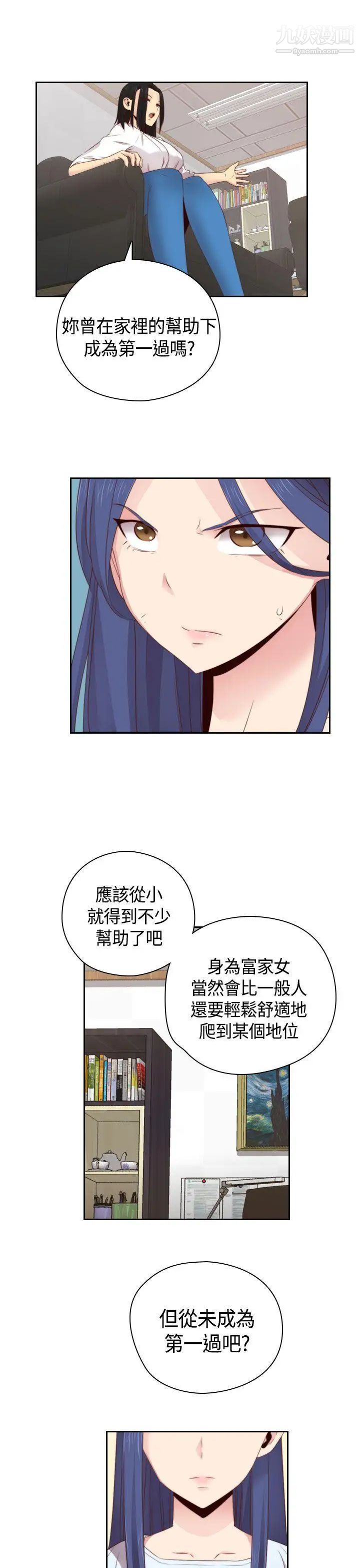 H校园第59话-第2季分手吧!