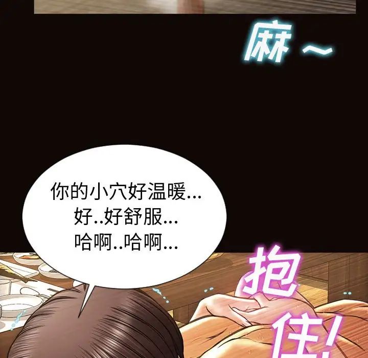 網紅吳妍智第36話
