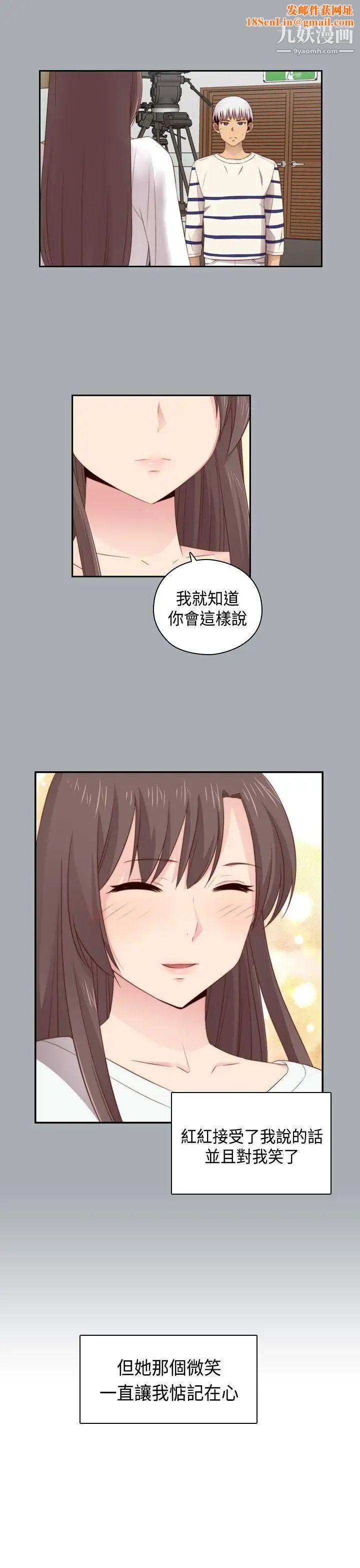 H校园第59话-第2季分手吧!