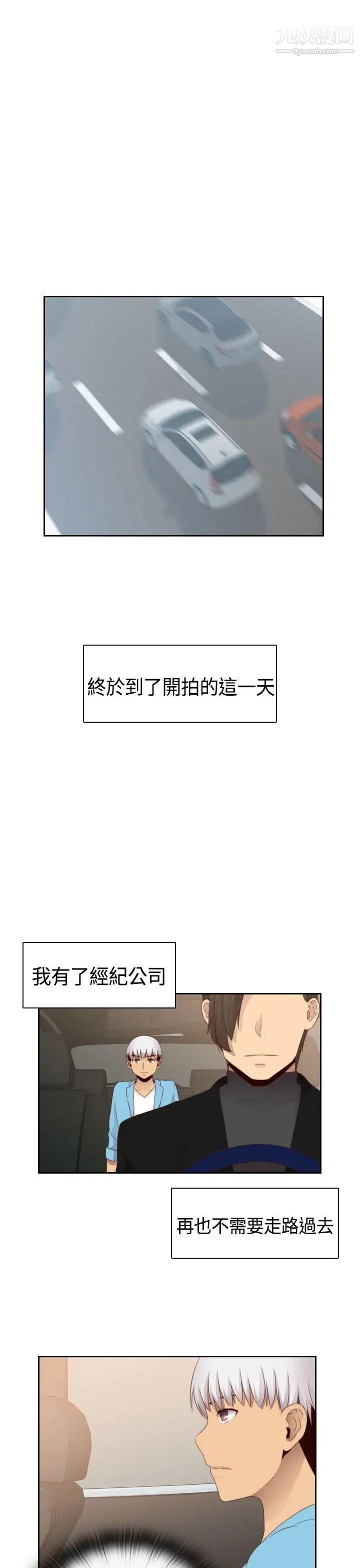 H校园第60话-第2季最后的课外辅导